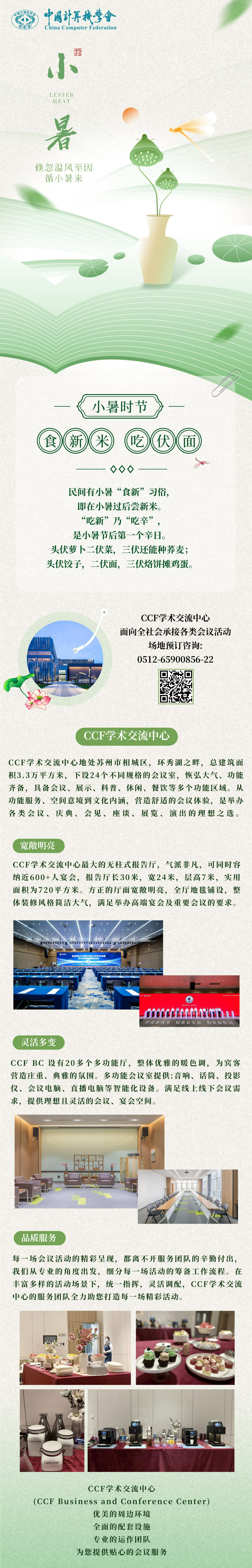 微信图片_20230707141822
